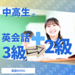中高生👧🎓
