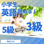 小学生👧👦